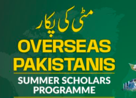 URAAN Summer Scholars Programme